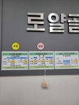 로얄골프존