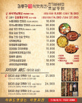 김종구 식맛치킨.전기바베큐 옛날통닭 군자동주민센터점