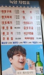 녹양 향촌점