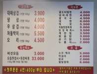 삼겹천지