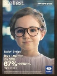 e편한안경원