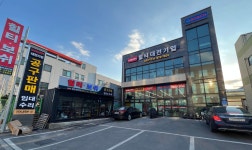 힐티 대전공구