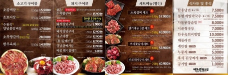 마포화로집
