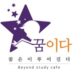 꿈이다스터디카페 종촌프리미엄점