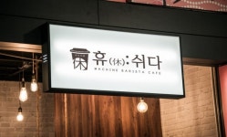 키친빌리지 천안쌍용점