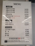 대한민국만세삼계탕 김제백산점
