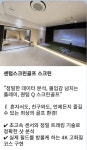 센텀스크린골프