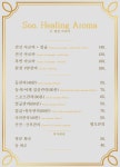 히엘아로마힐링 | 수힐링아로마