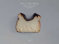 소사베이커리