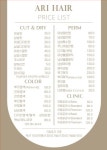 아리헤어