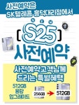 SK텔레콤 흥덕대리점 용암소망점