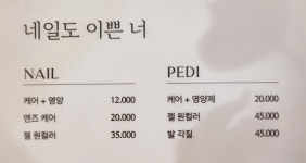 네일도이쁜너