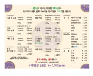 삼환축산 당감점