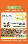 행복한부페
