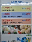 전라도고흥목포횟집