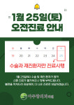 아주항외과의원