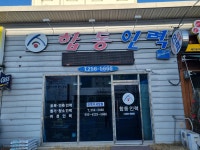 합동인력