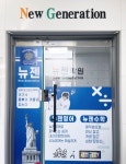 뉴젠학원