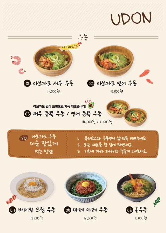 소코아 이미지