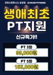 인어스휘트니스 헬스 PT & 필라테스 골프 삼성점