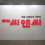 하이씨앤씨 9관프리미엄관