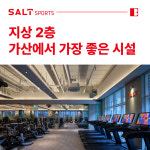 솔트스포츠 골프아카데미 가산점