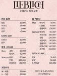 리플리히 헤어살롱