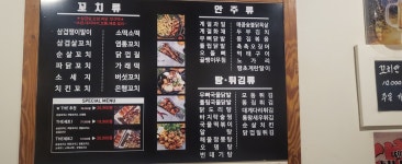 더꼬치다 김해삼방점