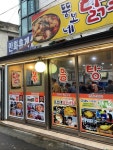 이점남 뚱보네 닭볶음탕