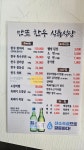 만포한우식육식당