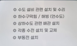 청정설비