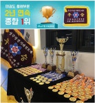 새미래 소나무향기태권도장
