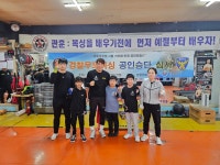 변교선대전복싱클럽 태평동점