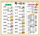 죽의신 구로전화국점