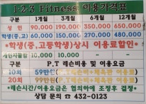 일이삼FITNESS