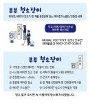 부부청소장이