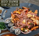 고가미가 운암본점