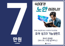씨채널 연수점