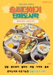 솜씨더하기 카페&답례품