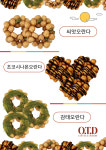 오티디