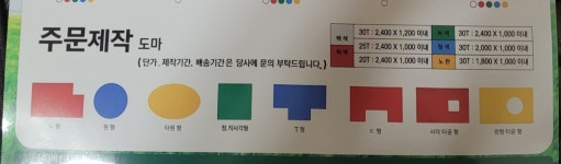 동일프라스틱