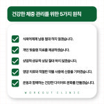 운동하는의원