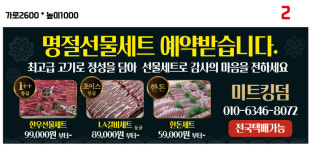 미트킹덤