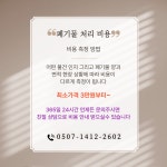 치움리싸이클