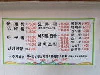 금남꽃게