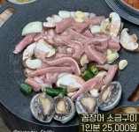 고가미가 운암본점