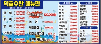 덕호수산 금암점