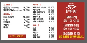 화정식당