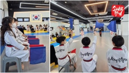 새미래 소나무향기태권도