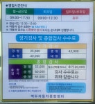백두자동차종합정비